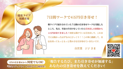 引き寄せレポート20261014 | 引き寄せレポート