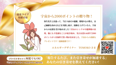 引き寄せレポート20261015 | 引き寄せレポート