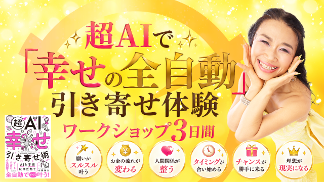 ライフユニバーシティ