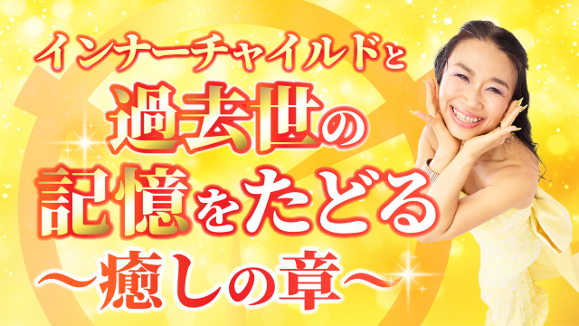 ライフユニバーシティサロン・<br>億楽®集中講座