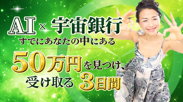 ライフユニバーシティ