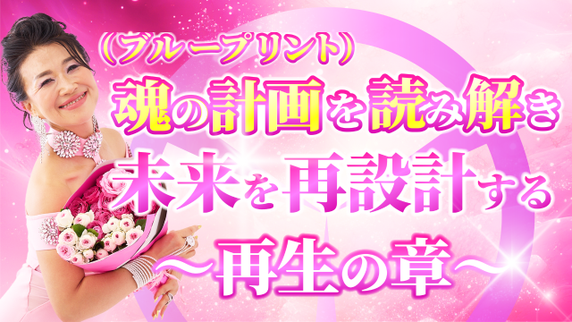 ライフユニバーシティサロン・<br>億楽®集中講座