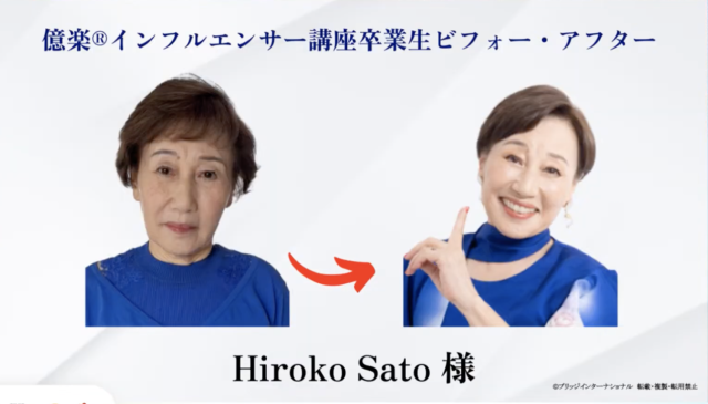 Hiroko Sato