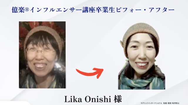 Lika Onishi