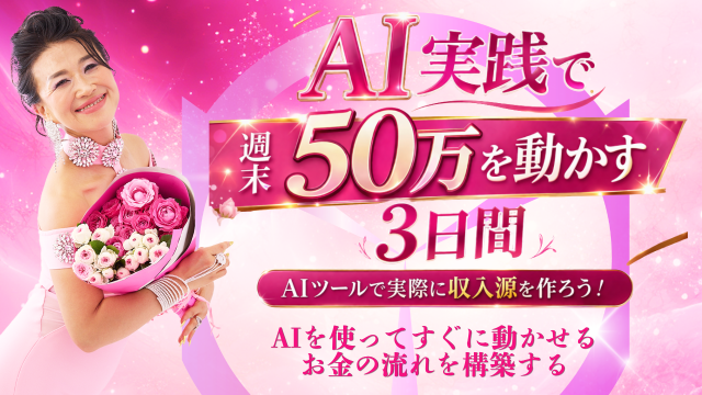 ライフユニバーシティ