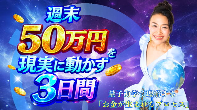 ライフユニバーシティ