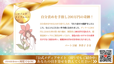 引き寄せレポート20250902 | 引き寄せレポート