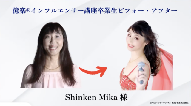 Shinken　Mika